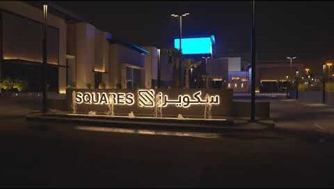 Squares Al Khobar