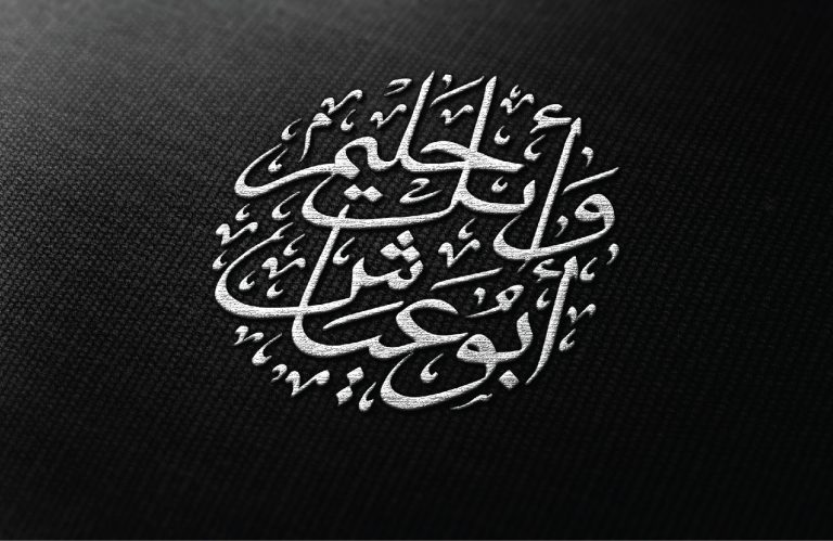 Arabic Typography